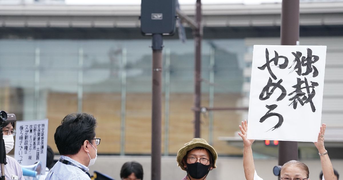 写真・図版 : 日本学術会議の新会員任命について首相官邸前でデモを行う人たち＝2020年10月3日午後2時46分、東京都千代田区、