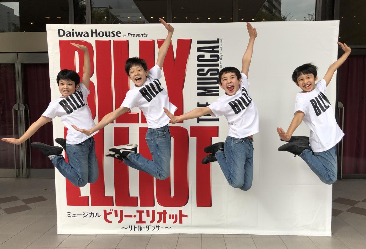 写真・図版 : 大阪・梅田芸術劇場の前でそろって「ビリージャンプ」を決める（左から）川口調、利田太一、中村海琉、渡部出日寿