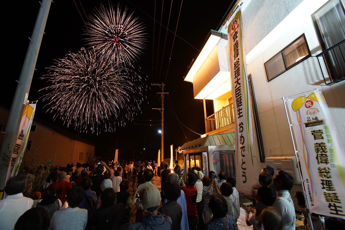 菅義偉首相の生家前では、祝賀の花火が打ち上げられた＝２０２０年９月１６日午後７時６分、秋田県湯沢市
