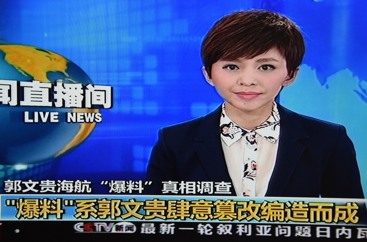 写真・図版 : 2017年7月10日、中国国営メディアが一斉に郭文貴氏への批判を始め、郭氏による「暴露」はでっち上げだと訴えた＝中国中央テレビの画面から 