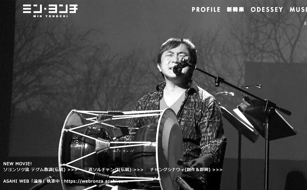 「ミンヨンチ伝統音楽独奏会」へようこそ！