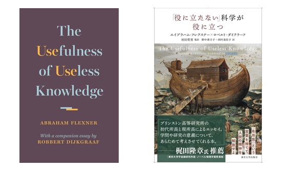 写真・図版 : プリンストン大学出版局から2017年に出た原著（左）と東大出版会から2020年に出た翻訳書