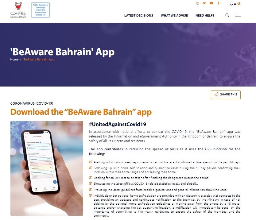 バーレーンのコロナ対策行動追跡アプリ「ビーアウェア」のダウンロードサイト