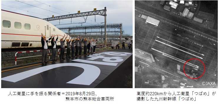 写真・図版 : JR九州と宇宙航空研究開発機構（JAXA)が協力して実現した「宇宙からつばめがつばめを撮る」＝JR九州のホームページから