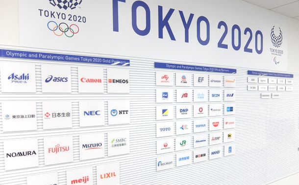 写真・図版 : 東京五輪・パラリンピック大会組織委員会のオフィスに掲げられている国内スポンサーのパネル＝2019年2月15日、東京・虎ノ門