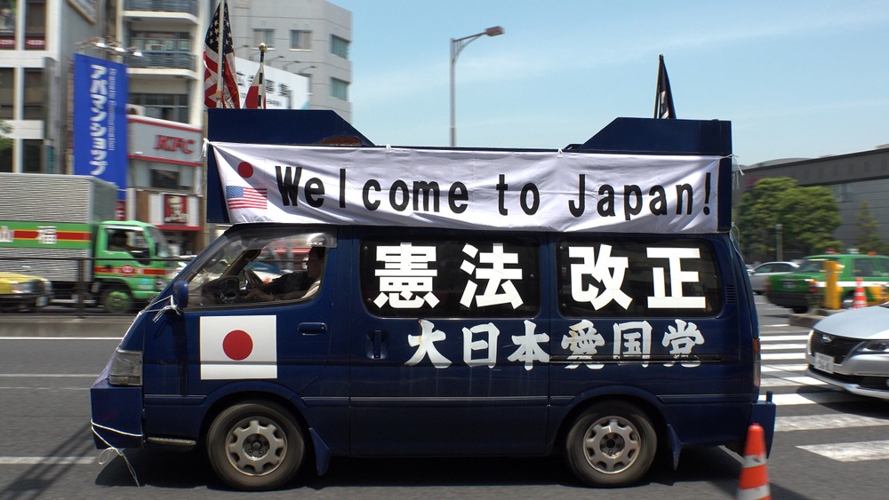 写真・図版 : 右翼の街宣車も「トランプ歓迎」＝2019年5月27日、東京・赤坂　StreetVJ / Shutterstock.com