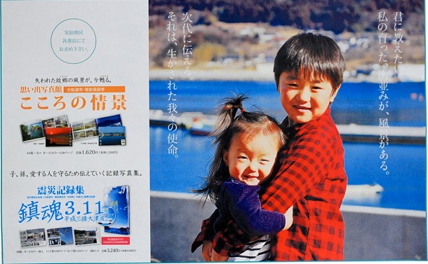 津波常襲地にある地元紙の責務　いつまでも地域の声を聞き続ける