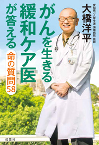 写真・図版 : 大橋洋平さんの著書