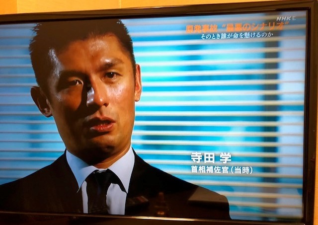 写真・図版 : NHKのETV特集『原発事故“最悪のシナリオ”〜そのとき誰が命を懸けるのか〜』より=撮影・筆者