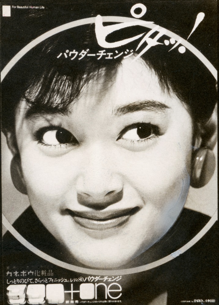 写真・図版 : 夏目雅子が起用されたカネボウ化粧品のキャンペーンポスター＝1983年
