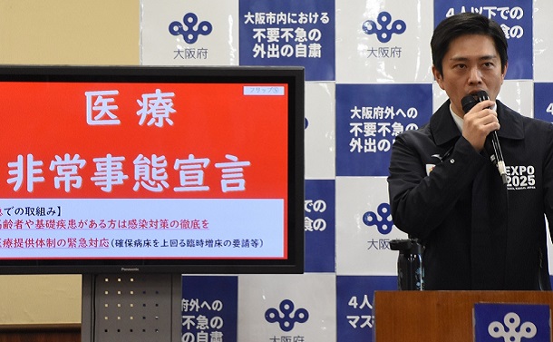 写真・図版 : 「医療非常事態宣言」について記者会見する大阪府の吉村洋文知事=2021年4月7日