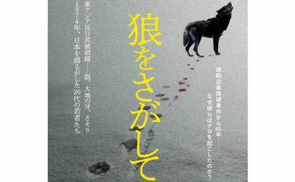 映画上映に右翼団体の圧力続発～厚木の映画館が中止、横浜では屈せず上映
