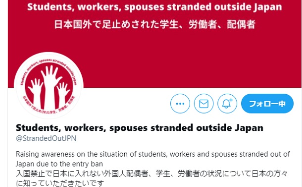 写真・図版 : 日本国外で足止めされた留学生らをつなぐソーシャルメディア・グループ　© Stranded out Japan