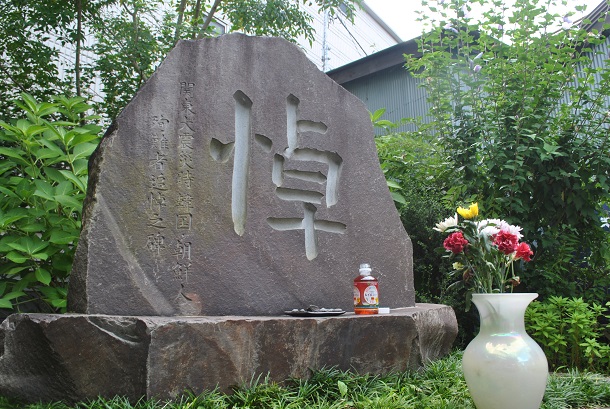 写真・図版 : 多数の朝鮮人が殺された荒川の土手下に立てられた追悼碑＝東京都墨田区