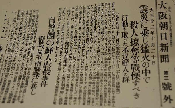 写真・図版 : 大阪朝日新聞1923年10月23日付号外