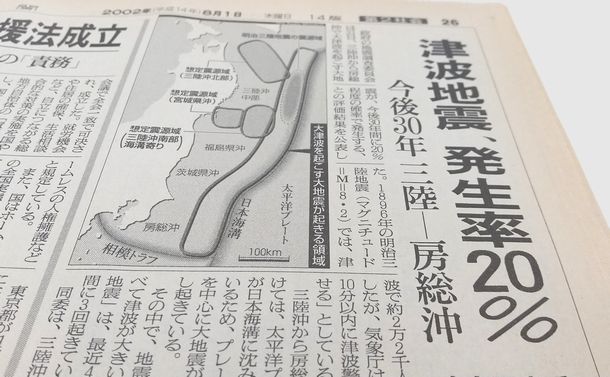 ６月２８日　東京電力元社長ら陳述書「１４ｍの津波がくる可能性」を耳にして三者三様
