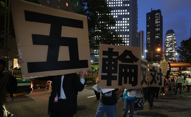 写真・図版 : 東京五輪・パラリンピックの開催に抗議し、デモ行進する人たち＝2020年6月23日、東京都新宿区