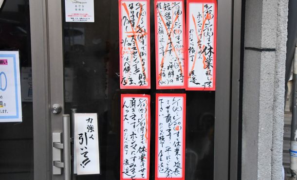 写真・図版 : 居酒屋入り口に出された時短や休業を知らせる貼り紙。緊急事態宣言の再延長などで増え続けた＝2021年5月、京都市