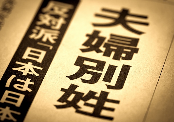 写真・図版 : yoshi0511/Shutterstock.com