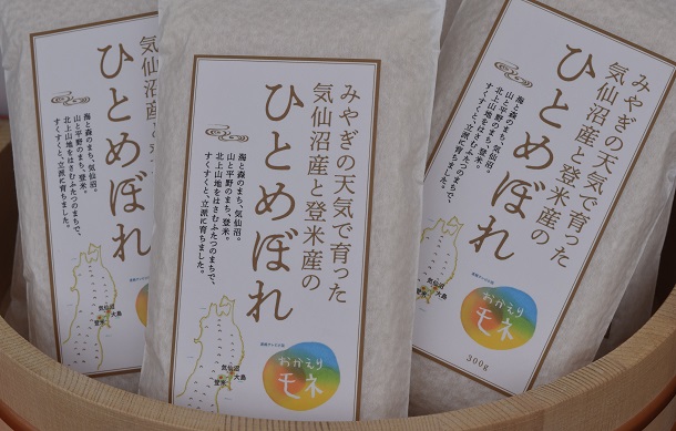 「おかえりモネ」にちなんで売り出されたお米のパック＝２０２１年５月９日午前９時４３分、宮城県気仙沼市