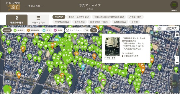 写真・図版 : グーグルマップ上に壊滅前の広島市内の写真を配した「ヒロシマの空白　街並み再現」のウェブサイト