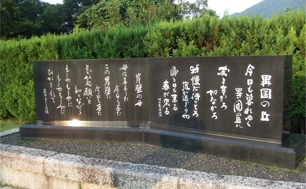 写真・図版 : 京都・舞鶴にある「異国の丘」の歌碑（筆者撮影）