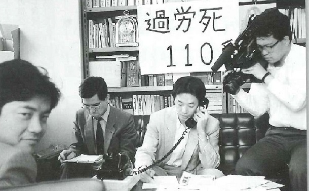 写真・図版 : 1988年に実施された弁護士らによる「過労死110番」。このころから問題は解決していない
