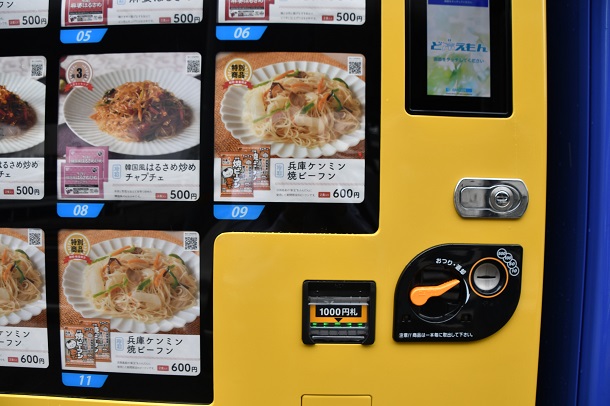 写真・図版 : 冷凍ビーフンの自動販売機＝神戸市中央区