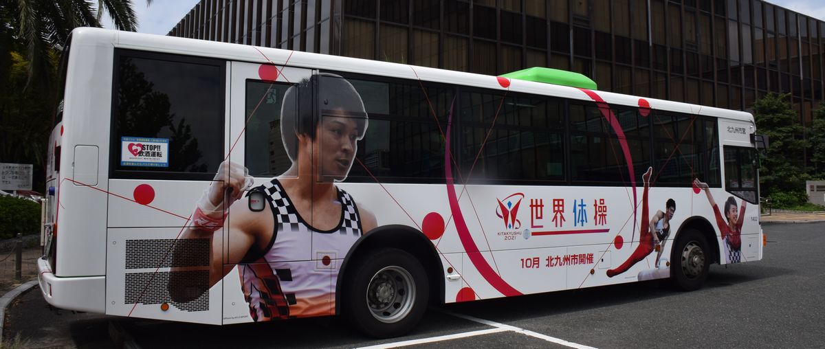 写真・図版 : 選手の姿をあしらったラッピングバス＝2021年9月16日、北九州市小倉北区