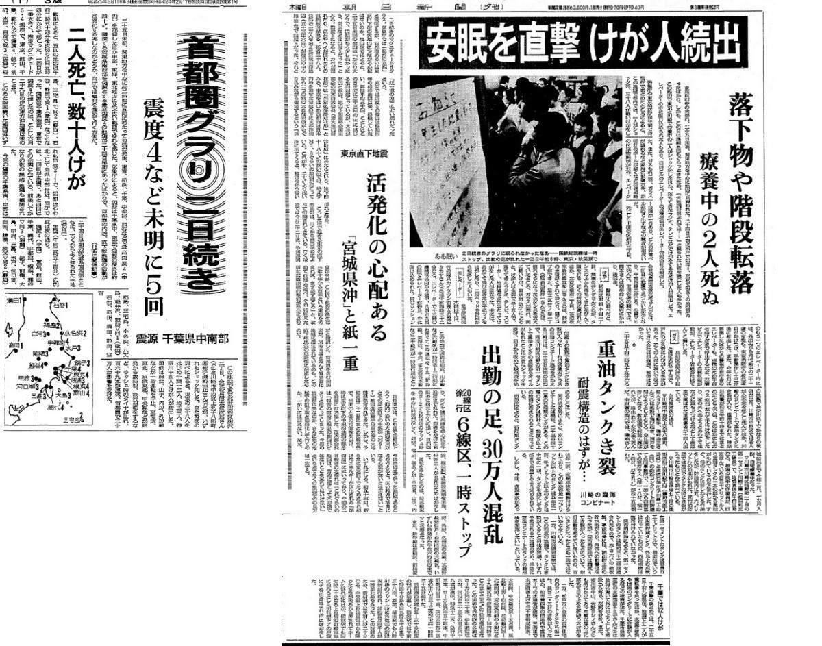 写真・図版 : 1980年9月25日朝日新聞夕刊の1面（左）と社会面