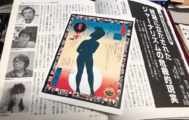 横尾が描いた状況劇場のポスターをあしらったポストカード　筆者撮影