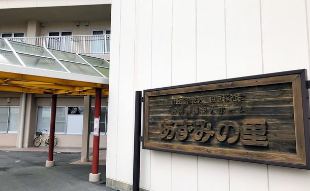 老人ホーム入所者の意識消失、行政への「事故報告」と家族への説明