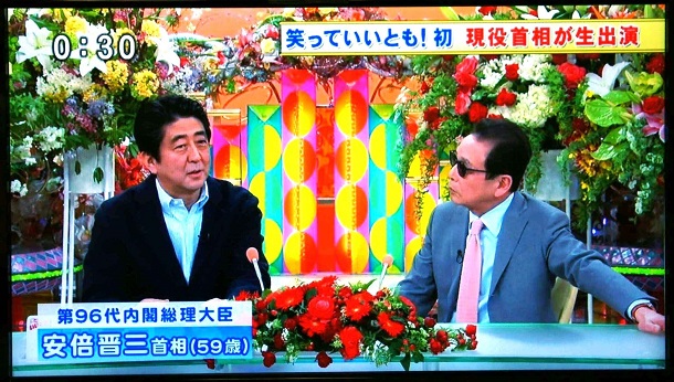 写真・図版 : 「テレフォンショッキング」には安倍晋三首相(当時)も登場＝2014年3月21日