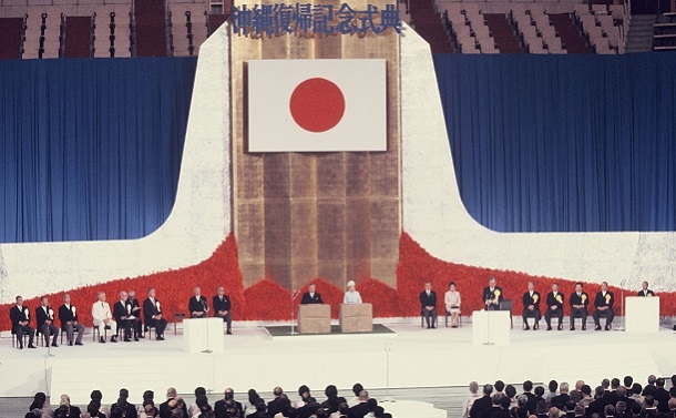 写真・図版 : 1972年5月15日、東京の日本武道館で開催された沖縄復帰記念式典
