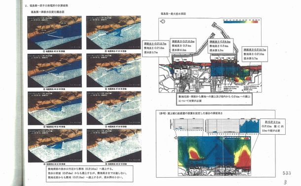 なぜ東京電力は津波対策を怠ったのか　福島原発事故の責任追及で見えたこと