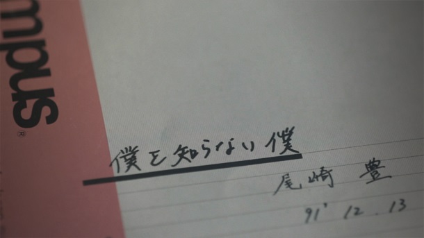 写真・図版 : 尾崎豊が生前、作詞のために使っていたコクヨのキャンパスノート