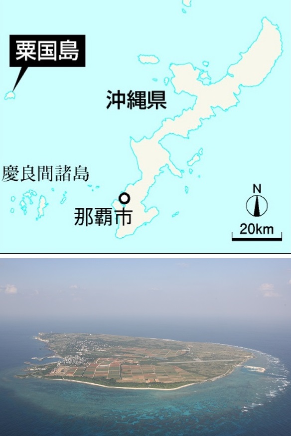 写真・図版 : 粟国島の地図（上）と空から見た粟国島＝2008年、朝日新聞社機から撮影