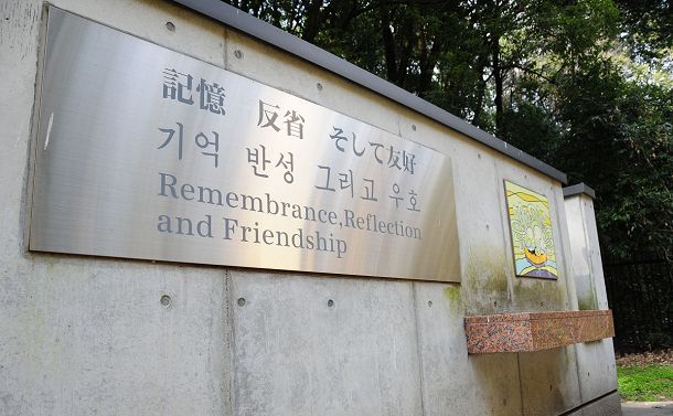 写真・図版 : 「群馬の森」にある朝鮮人犠牲者追悼碑＝群馬県高崎市