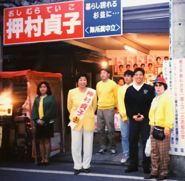 写真・図版 : 杉並区議選に初めて無所属で立候補した押村貞子さん。仲間と一緒に。