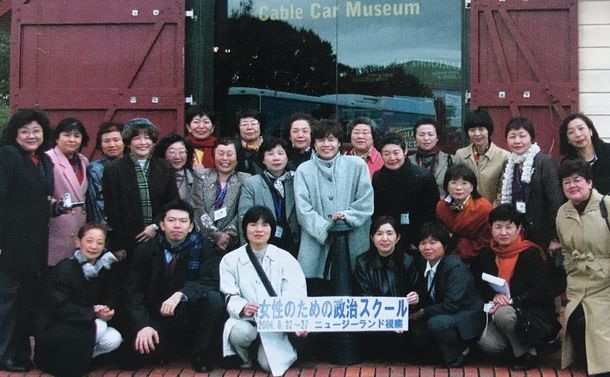 写真・図版 : ニュージーランド研修旅行中の後列左端が石川由美子さん、その右隣が村岡美穂子さん。中央グレーコートが円より子。
