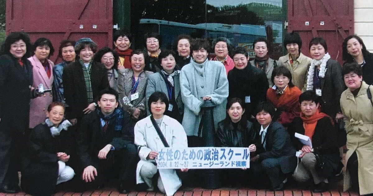 写真・図版 : ニュージーランド研修旅行中の後列左端が石川由美子さん、その右隣が村岡美穂子さん。中央グレーコートが円より子。