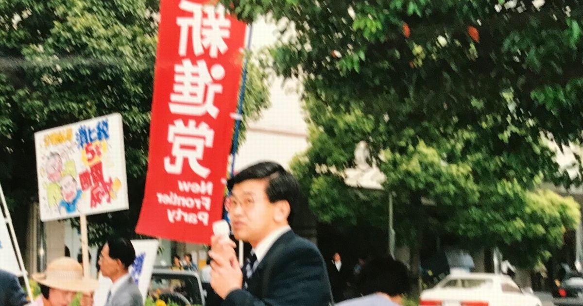 写真・図版 : 新進党公認で、岐阜2区で初出馬した小嶋さん＝1996年10月