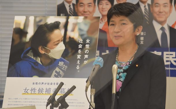 写真・図版 : 女性候補者の公募を発表する立憲民主党の西村智奈美幹事長。ポスターには昨年の衆院選で初当選した女性議員の写真を採用した＝2022年2月8日、国会内