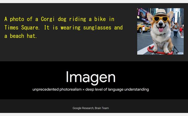 写真・図版 : 与えられた任意のテキストぴったりの画像を自動生成する米GoogleのAI「Imagen」