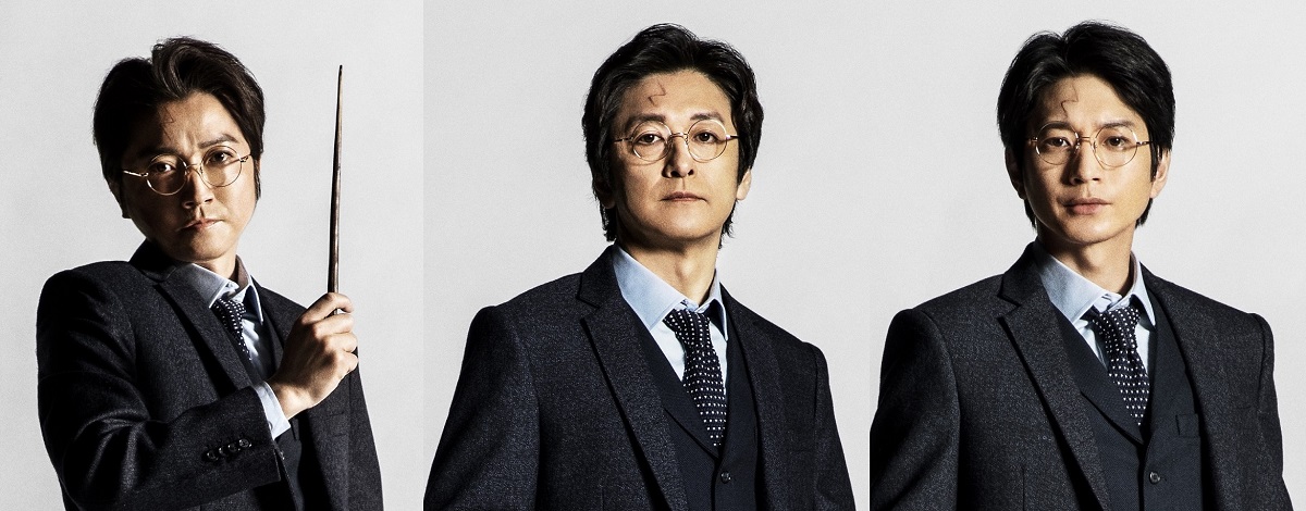 写真・図版 : ハリー・ポッターをトリプルキャストで演じる（左から）藤原竜也、石丸幹二、向井理