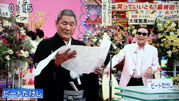 写真・図版 : 『笑っていいとも！』最終回でタモリへの表彰状を読み上げるビートたけし(左)＝2014年3月31日