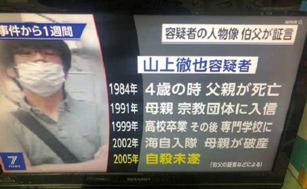 写真・図版 : NHKのニュースより＝筆者提供