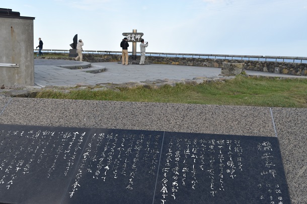 襟裳岬にはヒット曲「襟裳岬」の歌碑が置かれていた＝２０２０年１０月７日午後３時４２分、北海道えりも町東洋