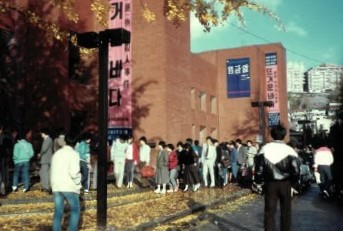写真・図版 : 『熱海殺人事件』上演の劇場の前には行列が出来た＝1985年、ソウル・大学路