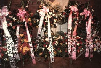 写真・図版 : 劇場には日本の関係者から多くの花が贈られた＝1985年、ソウル・大学路